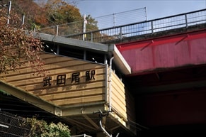 【武田尾駅の住みやすさは？】二人暮らし・同棲・カップルにおすすめ！利便性・治安・人気スポットなどをご紹介
